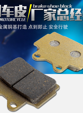 适用雅马哈 XJR400 TZM150 FZR250 FZR400FZ400SRX400后刹车片/皮