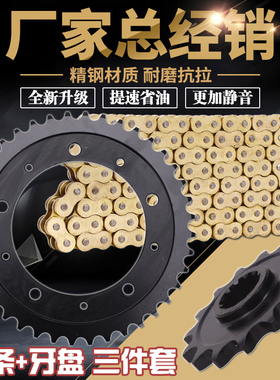 适用本田 CBR400 29期 NC29 大小齿轮 链条齿轮 小链轮牙盘 链盘