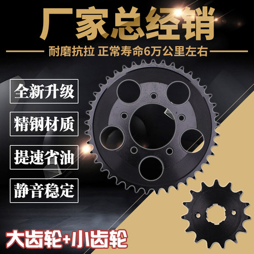 适用本田NSR250 P2/3 2/3仔 三仔 大小齿轮 前后牙盘 链轮链盘