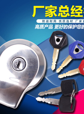 适用雅马哈 天王太子250 400 XV250 XV400 油箱盖 油箱盖锁