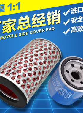 适用本田 CB400 VTEC 123代 一二三代机油滤芯 空滤芯 空气滤清器