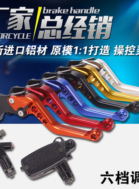 适用CBR250 CB400 VTEC 1 2 3代 CB-1改装 前刹车上泵 离合器手柄