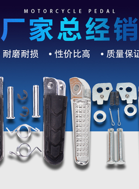 适用本田CB400 VTEC 1999-2013 1-4代 小黄蜂250/600 前脚踏 脚蹬