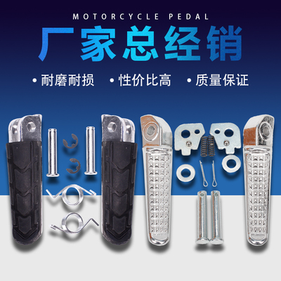 适用本田CB400 VTEC 1999-2013 1-4代 前后脚踏仔 前后脚蹬