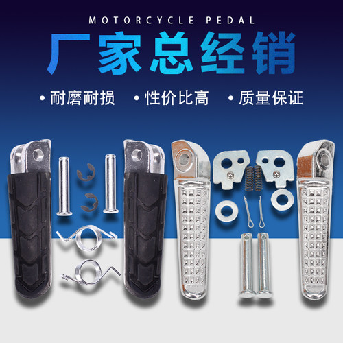适用本田CB400 VTEC 1999-2013 小黄蜂250/600 前后脚踏 脚蹬 - 封面