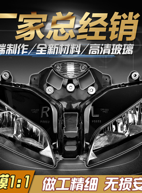 适用本田 HONDA F5 CBR600大灯 03 04 05 06 年 CBR600RR大灯总成
