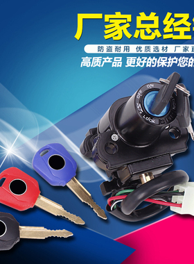 适用本田 CBR600RR F5 07-08-09-10-11-12-13年 钥匙门 电门锁