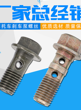 CB400 VTEC CBR250/400 XJR ZRX400盗匪 小黄蜂 蓝宝石刹车泵螺丝