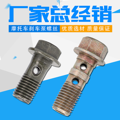 CB400 VTEC CBR250/400 XJR ZRX400盗匪 小黄蜂 蓝宝石刹车泵螺丝