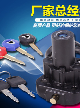 摩托车配件适用雅马哈小贱人400 FZ400 XJR400钥匙门车头锁电门锁