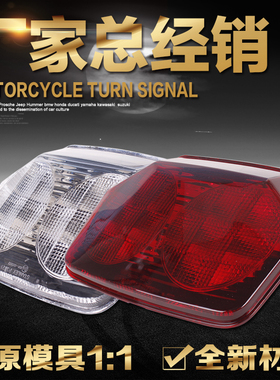 适用本田 CB400 VTEC 3代三代 CB1300 后尾灯 后刹车灯总成尾翼灯