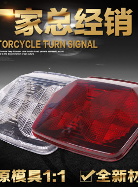 适用本田cb400三代后尾灯刹车灯