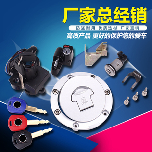 适用本田配件92-93-94-95-96-97-98 CB400全车套锁 电门锁 油箱盖