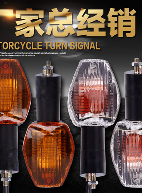 摩托车适用本田CB400 VTEC3代 CBR600RR CBR1000RR F5前后转向灯