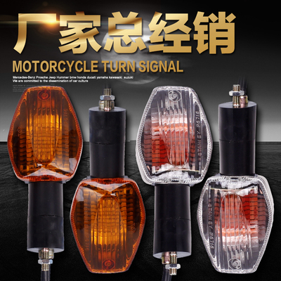 摩托车适用本田vtec3前后转向灯