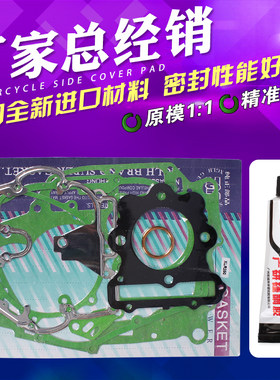 适用本田 越野 XR250 XLR250 CBX250 全车垫 大修垫 修包 气缸垫