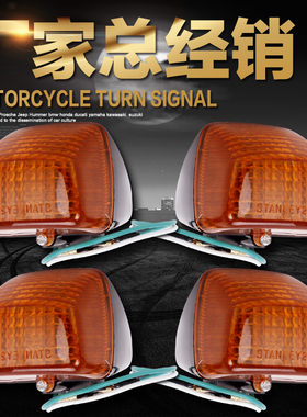 适用本田CBR250/400 22期 29期 VFR 30期 NSR 3仔P3前后转向灯