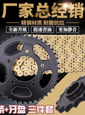 适用本田 CB400 VTEC 123代 大小齿轮 链条齿轮 小链轮牙盘 链盘