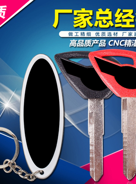 摩托车钥匙适用雅马哈竞速之星肥仔400 12001800太子钥匙柄钥匙胚