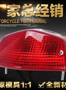 适用本田  Steed VLX 铁马400 铁马600 后尾灯 后刹车灯 尾翼灯