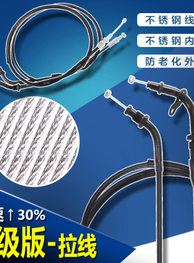 摩托车配件适用铃木GXSR250 77A油门线 化油器拉线 提油线 回油线