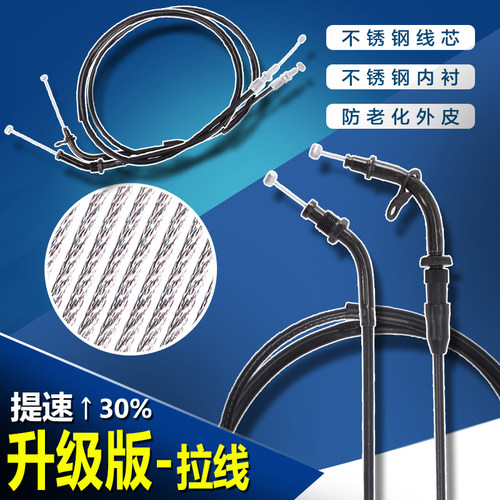 摩托车配件适用铃木GXSR250 77A油门线 化油器拉线 提油线 回油线