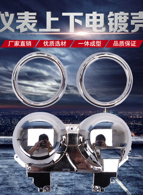 适用本田CB400/750 1992-94 CB-1 VTR250 小黄蜂 仪表壳 上下电镀