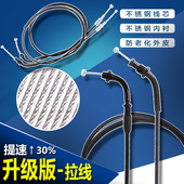 提油线 适用本田NC400 回油线 油门线 化油器拉线 CBR400 29期