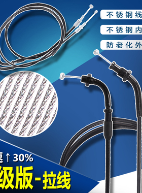 适用本田NC400 CBR400 29期 油门线 化油器拉线 提油线 回油线