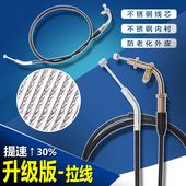 因祖玛 400 刺激风门线 7BA 适用铃木盗匪250