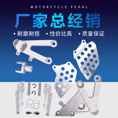 本田CBR600RRF5前脚踏蹬支架