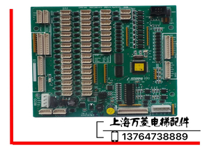 全新上海现代电梯轿厢通讯板OPB 280C288H13指令板内呼板 340