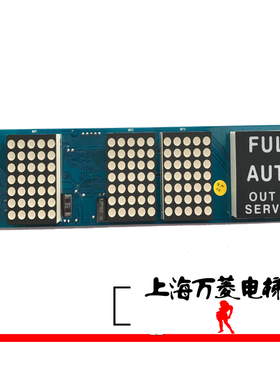 上海现代电梯配件 STVF9 横显示板 WBVF-HPI/CPI  cc-911