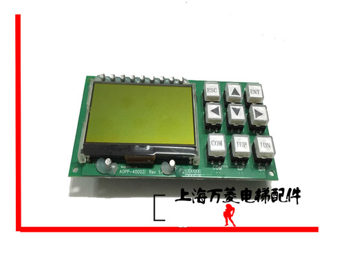 上海现代电梯配件 STVF-2S 主板服务器 调试液晶显示AOPP-4000ZI