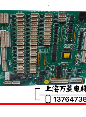 全新上海现代电梯 轿厢通讯板 OPB-340 280C288H13指令板 内呼板