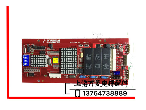 上海现代电梯配件 外呼显示板 HIPD-CAN 262C192