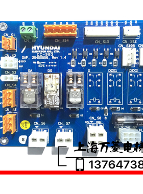 全新 上海现代电梯配件 STVF9 继电器板 SAF 20400506 cc-903