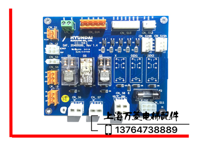 全新 上海现代电梯配件 STVF9 继电器板 SAF 20400506 cc-903