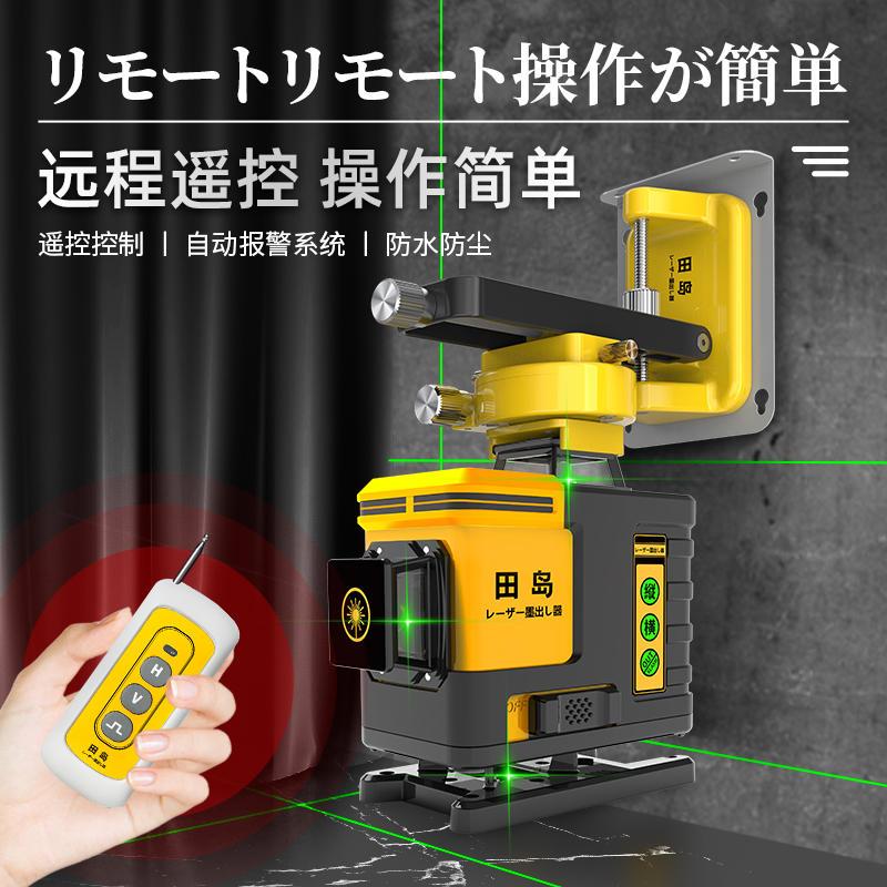 田岛国际版红外线水平仪高精度强光细线户外12线激光自动调平水仪
