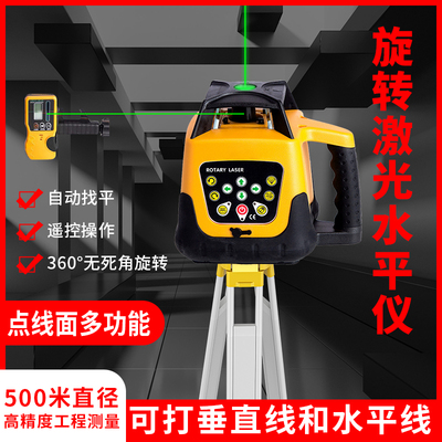 户外专用激光扫平仪全方位
