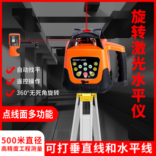 激光扫平仪全自动电子安平绿光打垂直旋转红外线500米直径接收器