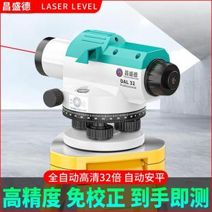 昌盛德水准仪全套自动安平激光高精度户外水平仪工程测量测绘仪器