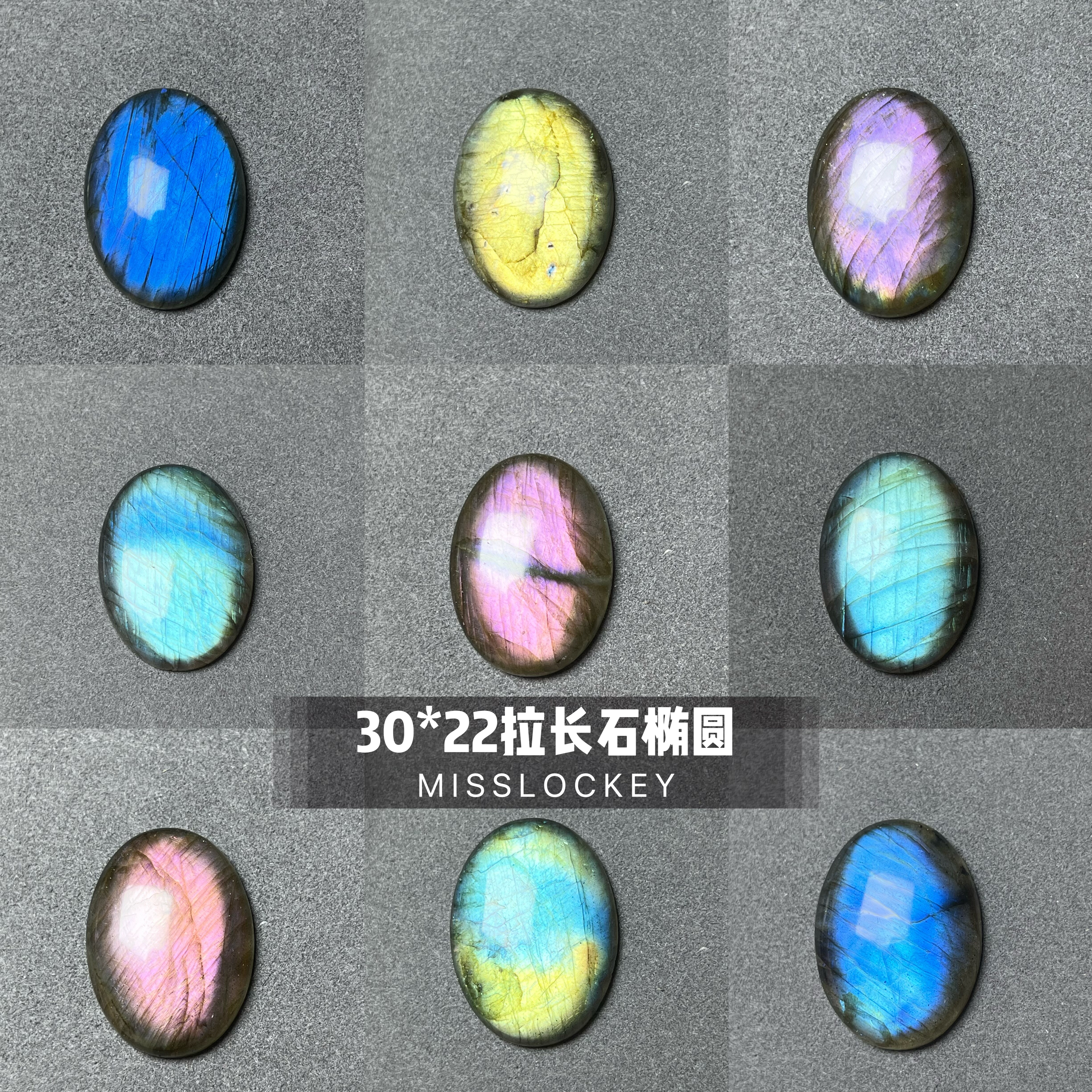 105包邮22*30椭圆拉长石编绳绕线手工首饰品裸石蓝拉彩拉diy配件