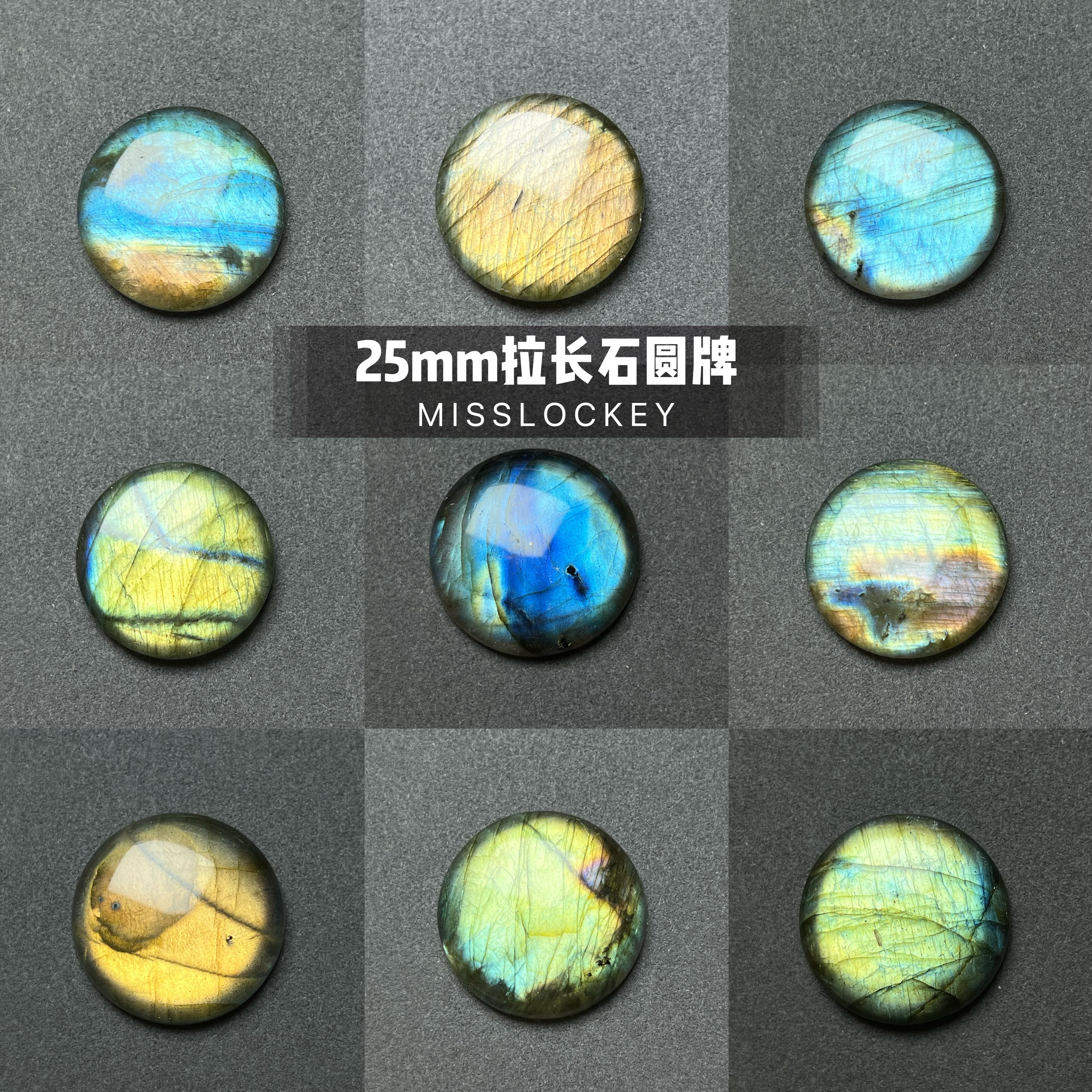 104【单件包邮】手工25mm圆牌拉长石吊坠绕线编绳裸石