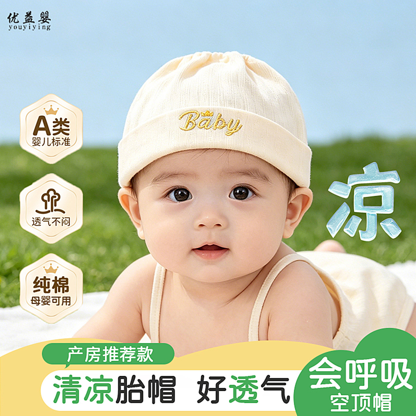 新生婴儿帽子0到3到6个月初生帽子