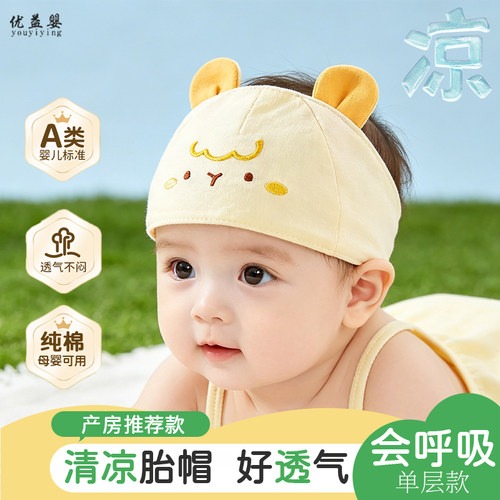 新生儿夏季胎帽薄款纯棉0-3-6月婴儿无骨护卤门透气初生宝宝帽子