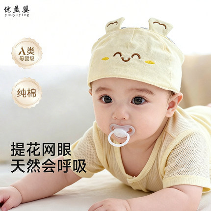 夏季婴儿帽子薄款纯棉新生儿护囟门帽宝宝防晒透气网眼胎帽0-36月
