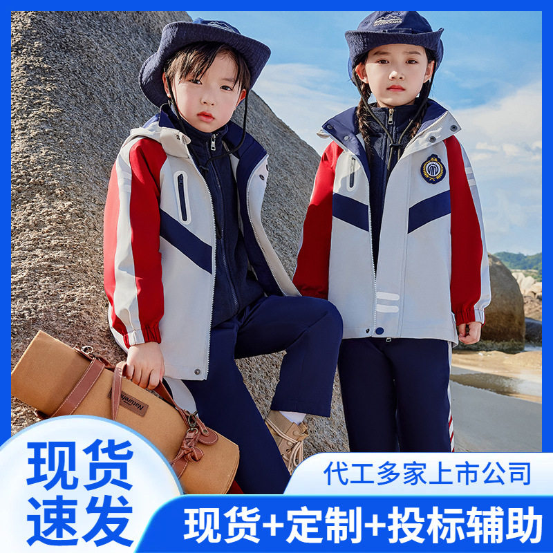 园服秋冬套装中小学生校服冲锋衣摇粒绒男女儿童运动会班服学院风