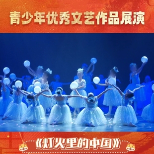 灯火里的中国灯球舞台演出道具灯舞蹈表演手拿合唱手捧发光圆球灯