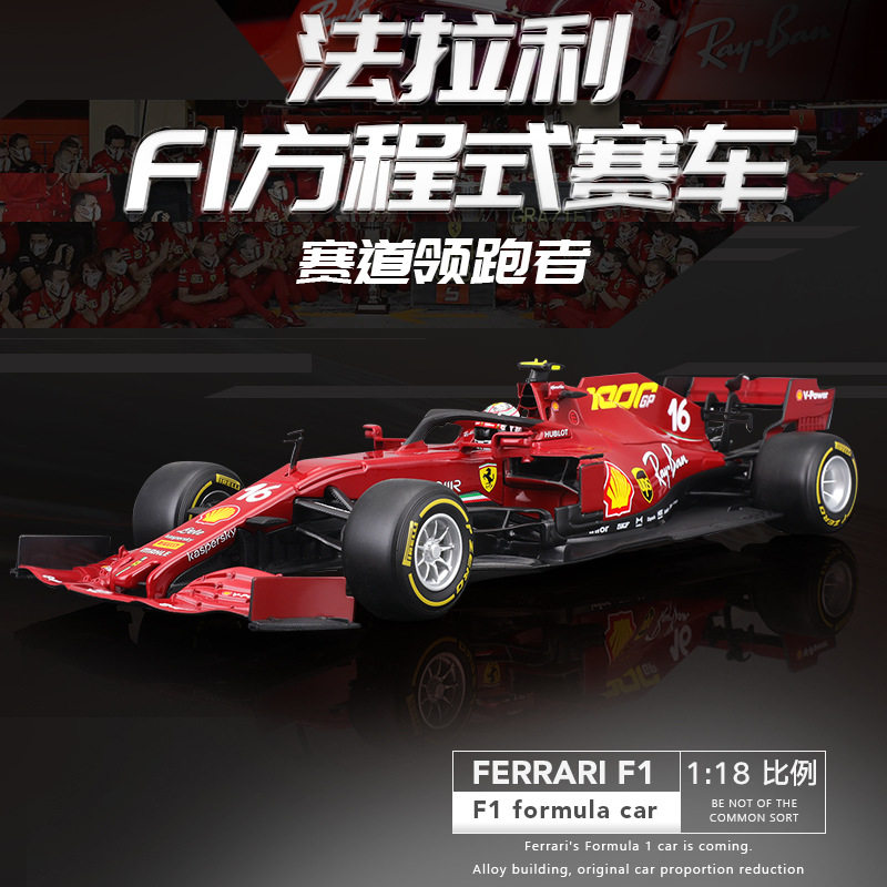 比美高1:18法拉利 f1方程式赛车模型 sf1000合金赛车车模型玩具